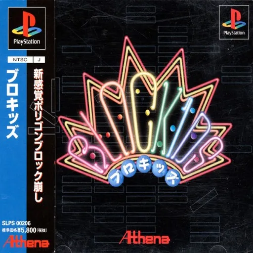 Blockids (Japan)